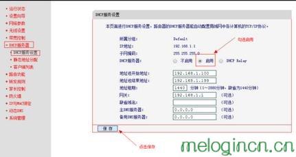 melogin.cn设置登陆密码修改,192.168.1.1登陆面,水星路由器,破解路由器密码,melogin.cn管理界面,melogin.cn登陆页面