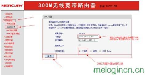 melogin.cn设置登陆密码修改,192.168.1.1登陆面,水星路由器,破解路由器密码,melogin.cn管理界面,melogin.cn登陆页面