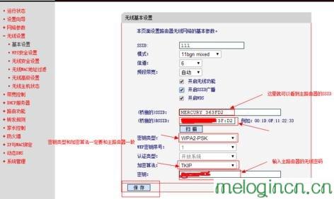 melogin.cn设置登陆密码修改,192.168.1.1登陆面,水星路由器,破解路由器密码,melogin.cn管理界面,melogin.cn登陆页面