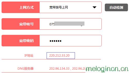 melogincn手机登录,192.168.1.1密码修改,水星路由器怎么设置,falogin.cn,melogin。cn,melogin.cn300