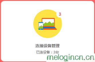 melogincn,192.168.1.1路由器登陆,水星路由器官网,192.168.1.1,www.melogin,melogin.cn手机登录