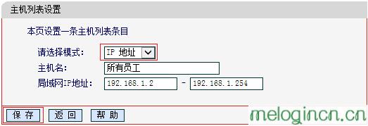 melogin,192.168.1.1d打不开,水星路由器设置密码,tplogin.cn,melogincn手机登录界面,melogin.cn登陆不了