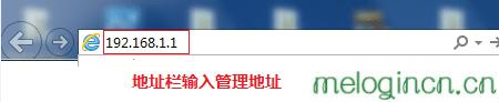 melogincn管理页面登入,192.168.1.1路由器设置密码修改,安装水星无线路由器,腾达无线路由器设置,melogincn登录网页,melogin.cn登陆