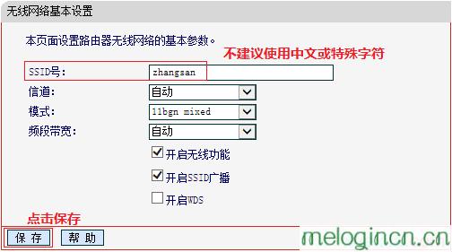 melogincn管理页面登入,192.168.1.1路由器设置密码修改,安装水星无线路由器,腾达无线路由器设置,melogincn登录网页,melogin.cn登陆