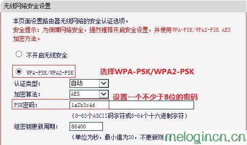 melogincn管理页面登入,192.168.1.1路由器设置密码修改,安装水星无线路由器,腾达无线路由器设置,melogincn登录网页,melogin.cn登陆