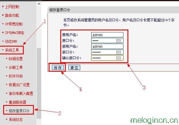 水星melogincn登录,192.168.1.1路由器设置,路由器水星mw300r,如何破解路由器密码,水星melogincn设置,melogin.cn设置密码