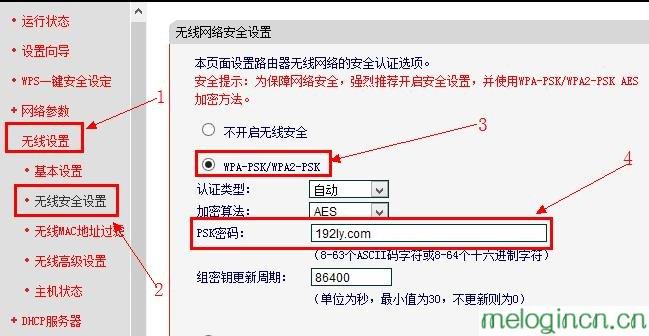 melogin.cn192.168.0.1,192.168.1.1 路由器设置界面,水星路由器流量控制,192.168.1.1登陆,melogincn登陆设置页面,melogin.cn登陆界面