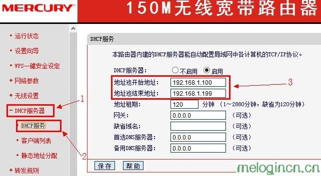 melogincn修改密码,dns设置192.168.1.1,水星路由器老掉线,tplogin.cn192.168.1.1,melogin创建密码,melogin.cn怎么登陆