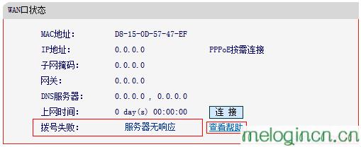 搜索 melogin.cn,192.168.1.1 路由器设置密码修改,水星路由器怎样设置,tplink路由器设置,melogin.cn路由器设置,melogin.cn登陆口