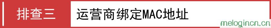 搜索 melogin.cn,192.168.1.1 路由器设置密码修改,水星路由器怎样设置,tplink路由器设置,melogin.cn路由器设置,melogin.cn登陆口