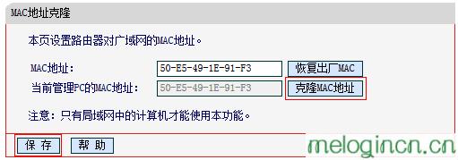 搜索 melogin.cn,192.168.1.1 路由器设置密码修改,水星路由器怎样设置,tplink路由器设置,melogin.cn路由器设置,melogin.cn登陆口