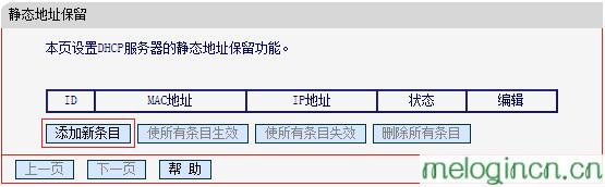 melogincn设置密码界面,192.168.1.1 路由器设置手机,水星无线路由器掉线,https://192.168.1.1,MELOGIN,CN,登陆不了melogin.cn