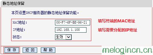 melogincn设置密码界面,192.168.1.1 路由器设置手机,水星无线路由器掉线,https://192.168.1.1,MELOGIN,CN,登陆不了melogin.cn