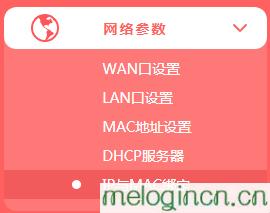 melogincn设置密码界面,192.168.1.1 路由器设置手机,水星无线路由器掉线,https://192.168.1.1,MELOGIN,CN,登陆不了melogin.cn