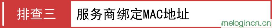 melogin.cn登陆页面,192.168.1.1 路由器设置密码手机,路由器tp好还是水星好,tp-link路由器设置,www.melogin.com,melogin.cn登录页面