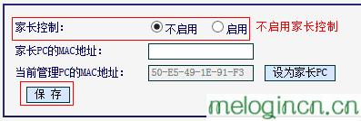 melogin·cn官网,192.168.1.1wan设置,水星系列路由器设置,路由器设置,melogin.on,melogin.cn高级设置