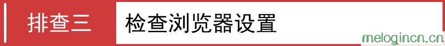 melogincn登录设置密码,192.168.1.1打不打,水星路由器804设置,192.168.1.1登录首页,melogincn安装,mw300r melogin.cn