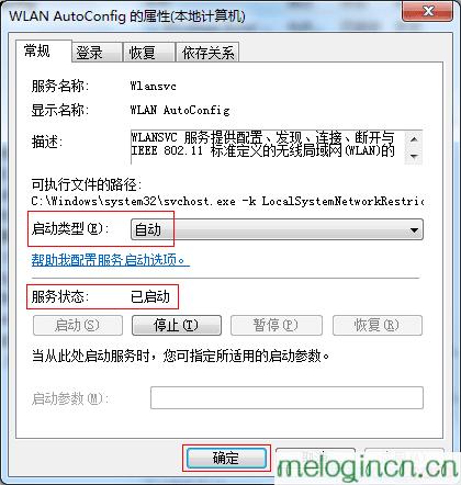 http://melogin.cn,192.168.1.1打不了,水星路由器wan,tp-link无线路由器,搜索 http://melogin.cn/,www.melogin.cn