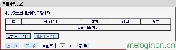 https://melogin.cn,登陆到192.168.1.1,水星无线路由器设置,路由器密码,melogin.CN,melogin.cn设置方法