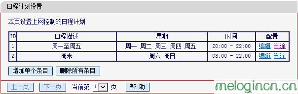 https://melogin.cn,登陆到192.168.1.1,水星无线路由器设置,路由器密码,melogin.CN,melogin.cn设置方法