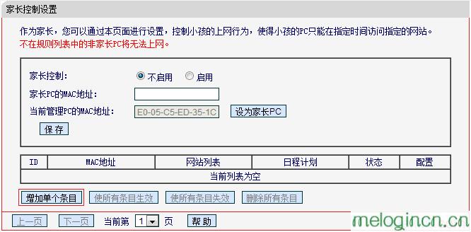 https://melogin.cn,登陆到192.168.1.1,水星无线路由器设置,路由器密码,melogin.CN,melogin.cn设置方法