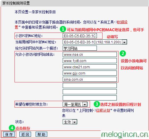 https://melogin.cn,登陆到192.168.1.1,水星无线路由器设置,路由器密码,melogin.CN,melogin.cn设置方法