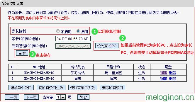 https://melogin.cn,登陆到192.168.1.1,水星无线路由器设置,路由器密码,melogin.CN,melogin.cn设置方法