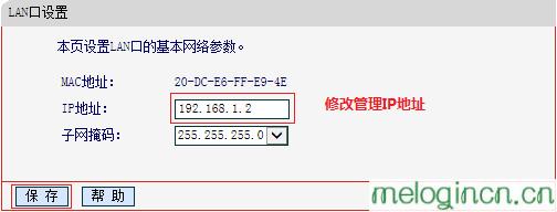 melogin.cn修改密码,win7192.168.1.1打不开,水星无线路由器教程,怎么改路由器密码,melogincn官网,melogin.cn22d4