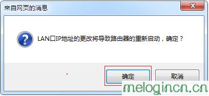 melogin.cn修改密码,win7192.168.1.1打不开,水星无线路由器教程,怎么改路由器密码,melogincn官网,melogin.cn22d4