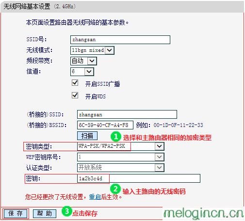 melogin.cn修改密码,win7192.168.1.1打不开,水星无线路由器教程,怎么改路由器密码,melogincn官网,melogin.cn22d4