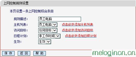 melogin.cn登陆页面,192.168.1.1登陆网,水星无线路由器,路由器设置密码,Melogin.cn,melogin.cnmelogin.cn