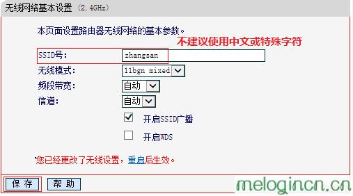 melogin.cn手机登录设置密码,手机192.168.1.1打不开,装水星无线路由器,tplink无线路由器怎么设置,melogin·cn打不开,melogin.cn手机登录设置教程