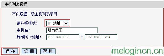 melogin.cn修改密码,192.168.1.1点不开,150m水星无限路由器,falogin.cn192.168.1.1,meLogin路cn,melogin.cn登录界