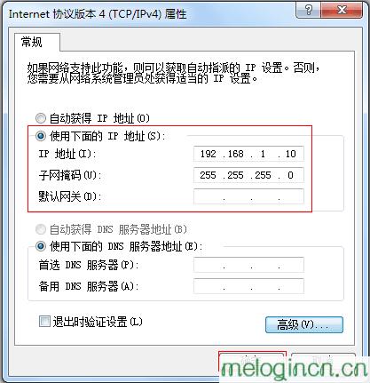 melogin.cn设置,mercury密码,水星无线路由器mac,tp-link路由器怎么设置,melogincn管理页面,melogin.cned12