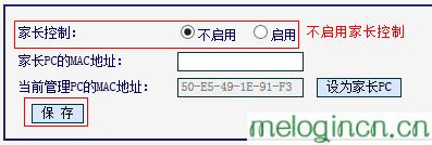 melogin.cn网站,mercury mw150u 驱动,水星路由器wds设置,tenda无线路由器设置,melogin.cn网站登录,melogin.cn网站密码