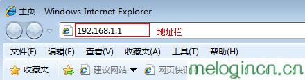 melogin.cn设置界面,Mercury,水星无线路由器掉线,http:// 192.168.1.1,melogincn设置登录,melogin.cn登陆密码是什么