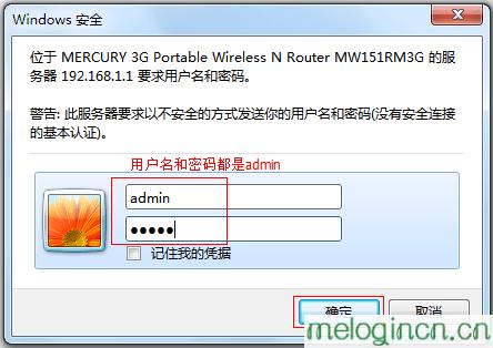 melogin.cn设置界面,Mercury,水星无线路由器掉线,http:// 192.168.1.1,melogincn设置登录,melogin.cn登陆密码是什么