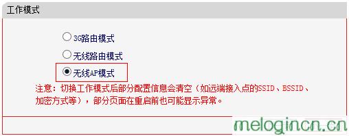 melogin.cn登陆口,mercury设置,无线路由器水星mw300r,fast无线路由器设置,wwwmelogin.cn,melogin.cn线图图