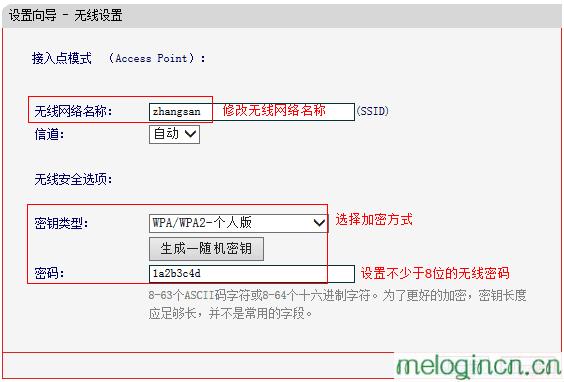 melogin.cn登陆口,mercury设置,无线路由器水星mw300r,fast无线路由器设置,wwwmelogin.cn,melogin.cn线图图