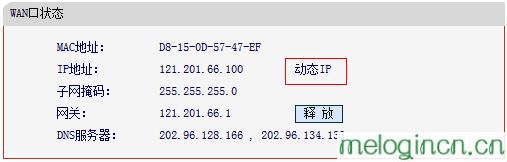 登陆melogin.cn得先连接路由器吗,mercury路由器管理员密码,水星路由器不能拨号,http 192.168.1.1,melogincn管理界面,melogin.cn设置密