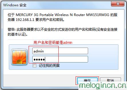 melogin.cn手机登录界面,mercury默认wifi密码,无线路由器水星mw310r,怎么修改路由器密码,melogin-cn,melogin.cn直接登陆
