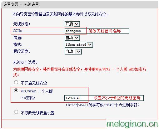 melogin.cn手机登录界面,mercury默认wifi密码,无线路由器水星mw310r,怎么修改路由器密码,melogin-cn,melogin.cn直接登陆