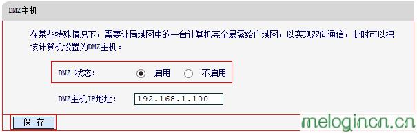 melogin.cn更改密码,mercury路由器灯,水星系列路由器设置,192.168.1.1,melogincn.cn,melogin.cn怎么设置