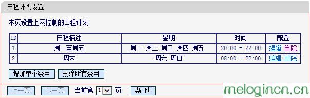 melogin.cn打不开网页,mercury路由器电路图,水星无线路由器网址,192.168.1.102,melogincn电脑登录,melogin.cn无线设置