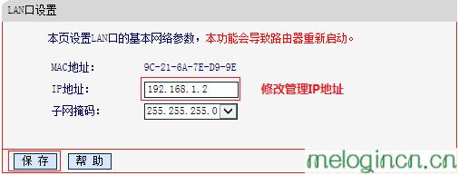 melogin.cn高级设置,mercury路由器怎么设置,水星路由器wan,192.168.0.1路由器设置,.melogincn,melogin.cn设置登陆密码