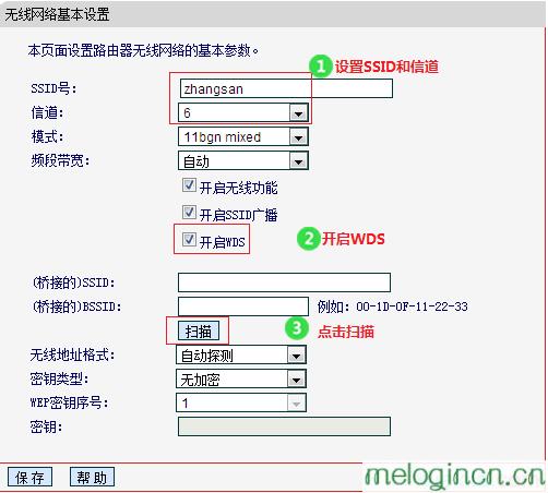 melogin.cn高级设置,mercury路由器怎么设置,水星路由器wan,192.168.0.1路由器设置,.melogincn,melogin.cn设置登陆密码