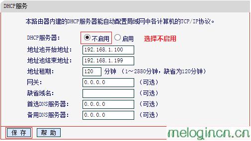 melogin.cn高级设置,mercury路由器怎么设置,水星路由器wan,192.168.0.1路由器设置,.melogincn,melogin.cn设置登陆密码