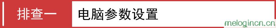 melogin.cn登陆设置,mercury是什么意思,水星无线路由器怎样,水星路由器设置,melogin·cn登录密码,melogin.cn