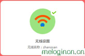 melogin.cn手机登录设置教程,mercury设置网址,水星路由器价格,磊科nw360,melogincn打不开,melogin.cn设置密码
