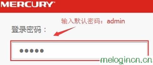 melogin.cn线图图,mercury无线路由器,水星无线路由器桥接,192.168.1.1,melogin.cn登录页面,melogin·cn官网